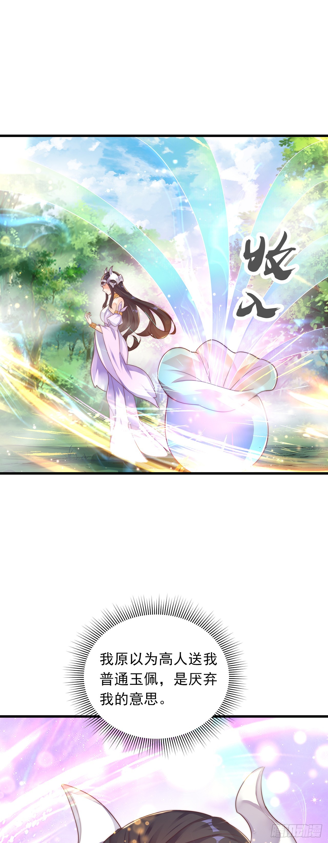 第24话 九天玄女17
