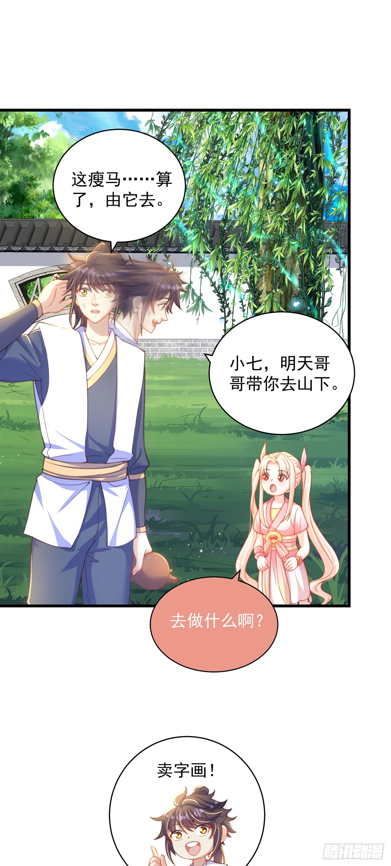 第19话 神经有病9