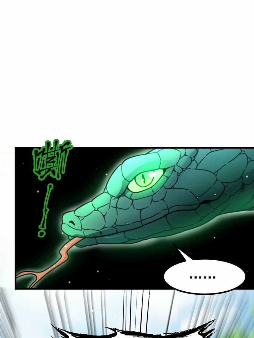 第82话 新大陆泰裤辣！34