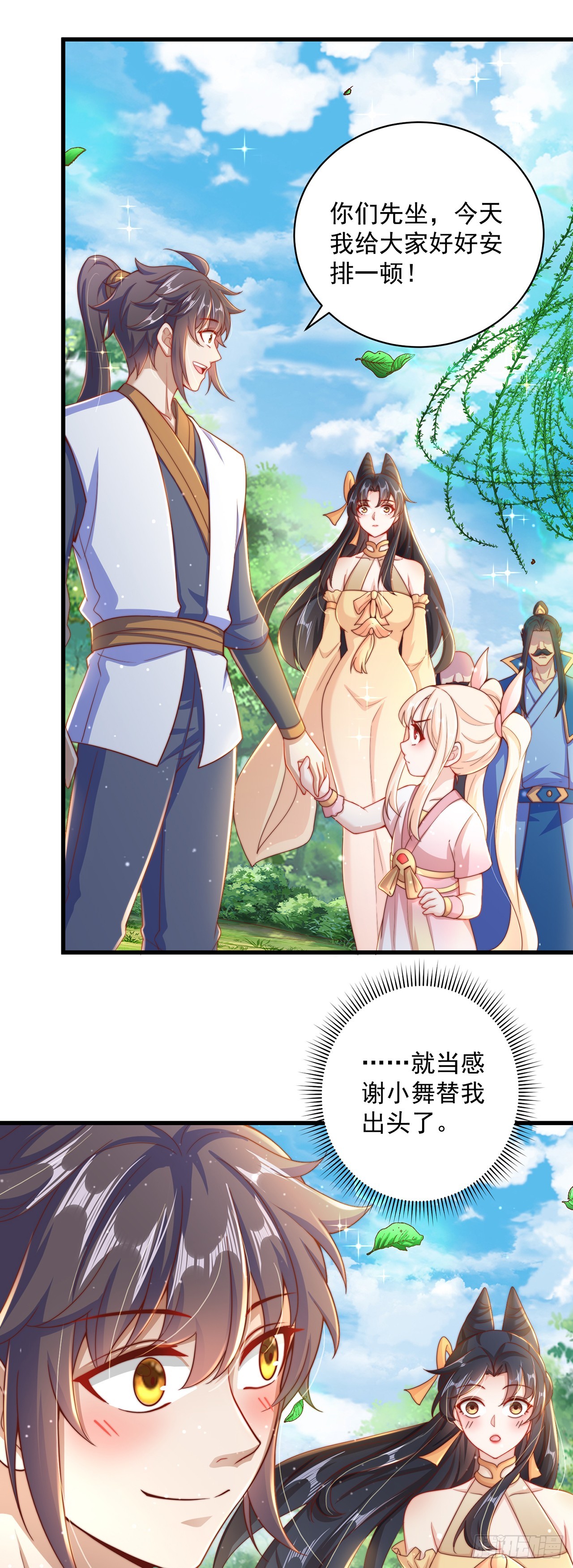 第16话 误会22