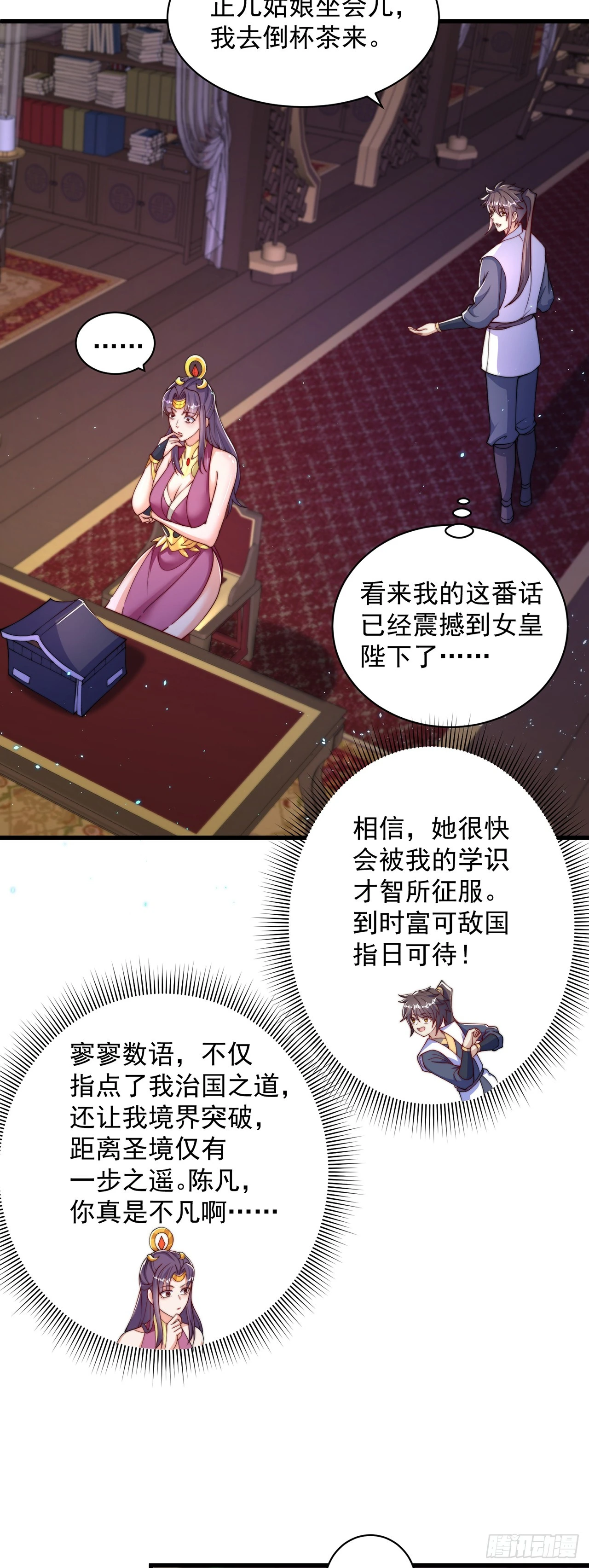 第47话 全垒打要趁早！24