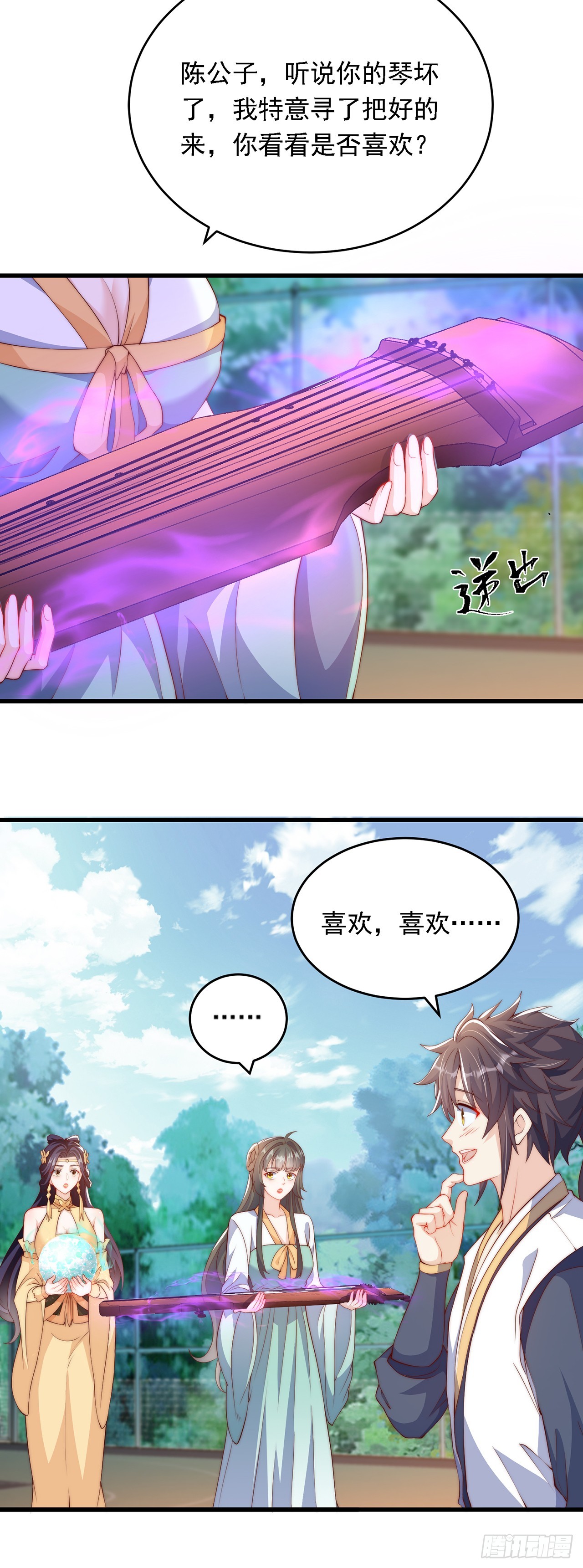 第35话 势在必得11