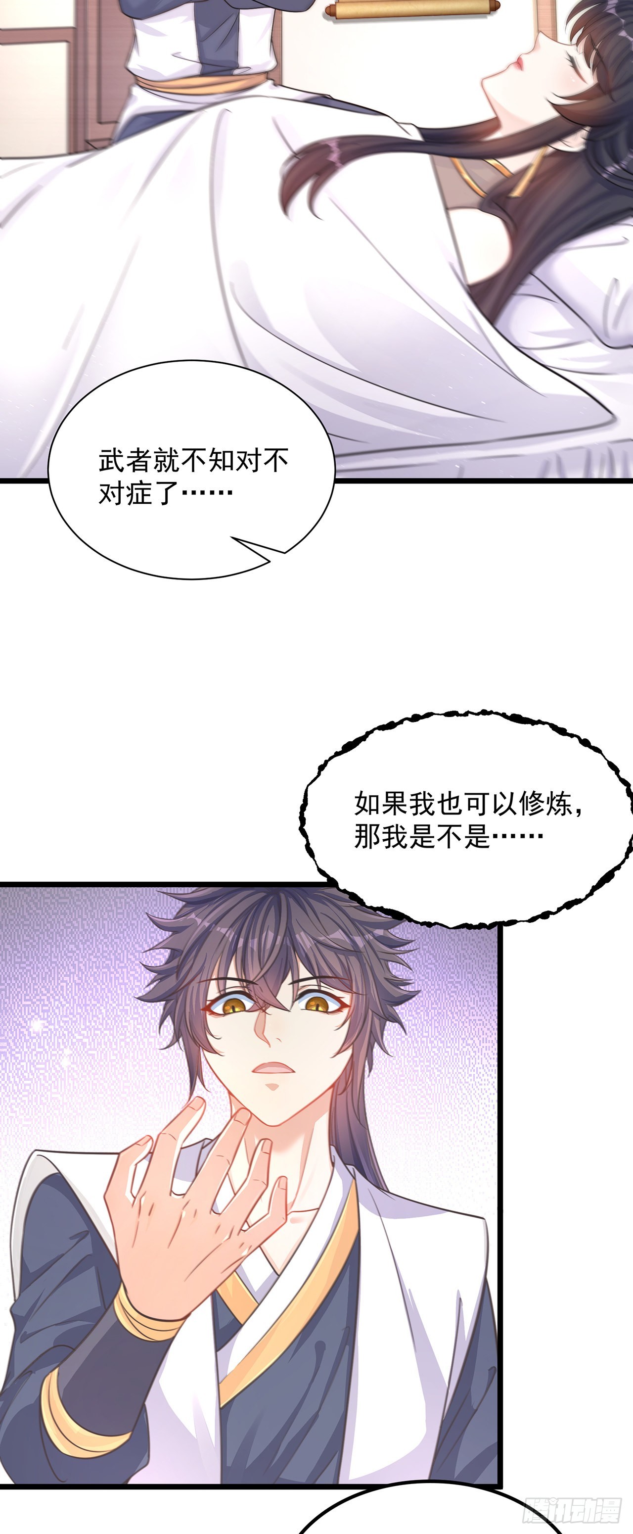 第1话 系统摆烂了！48
