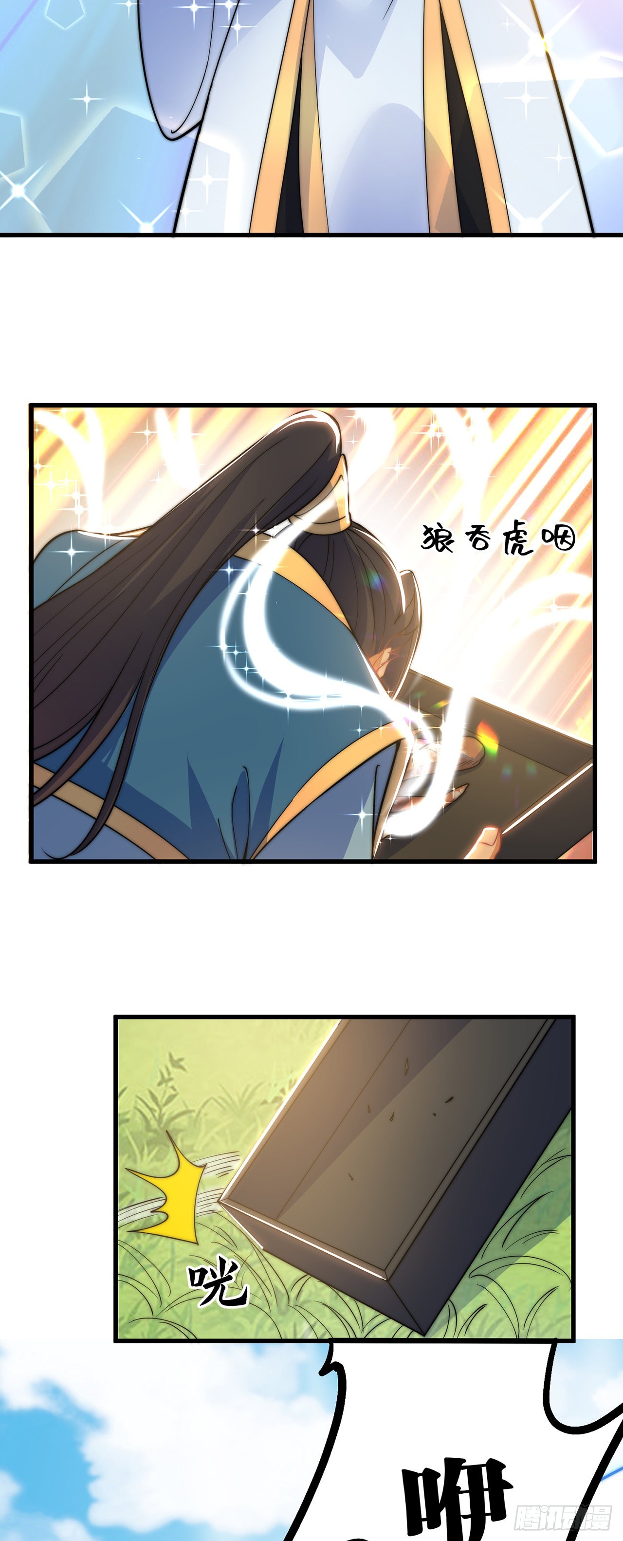第4话 他体内有个老怪物？7
