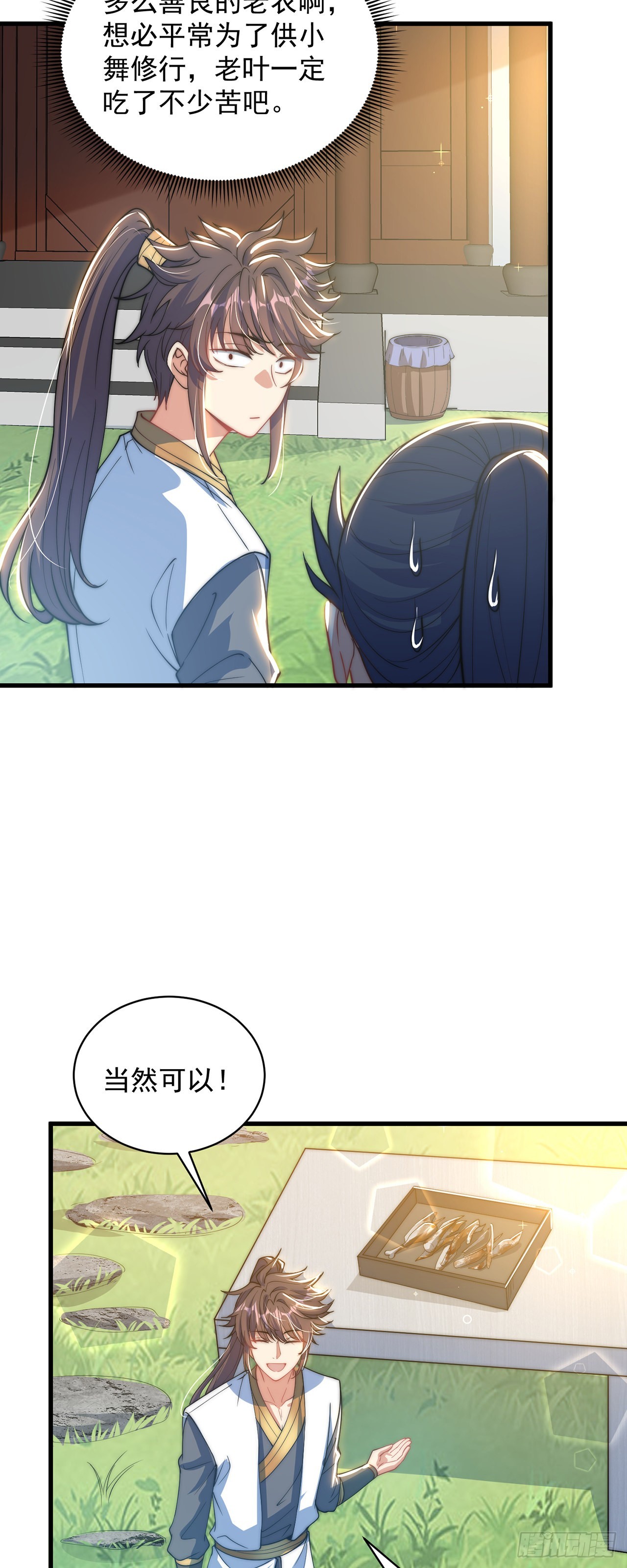 第3话 我是个废物51