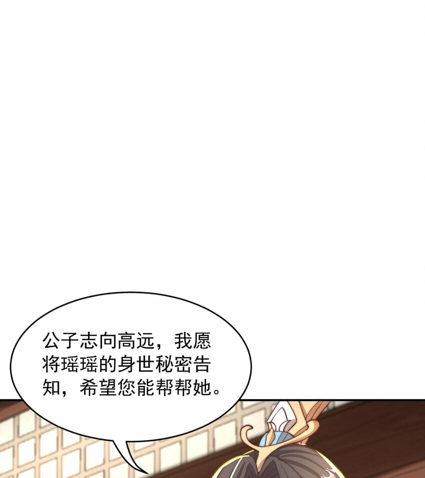 第71话 系统的秘密14