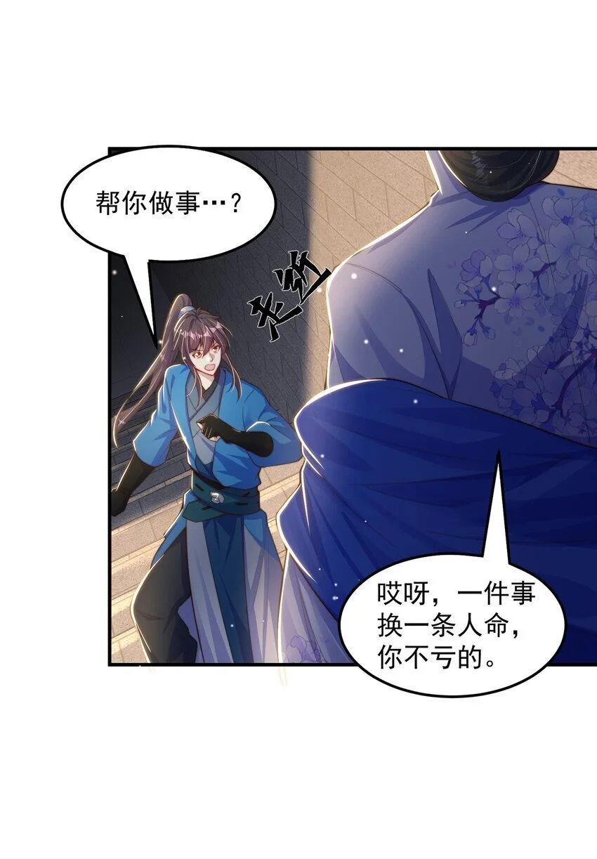 第102话 万毒窟25