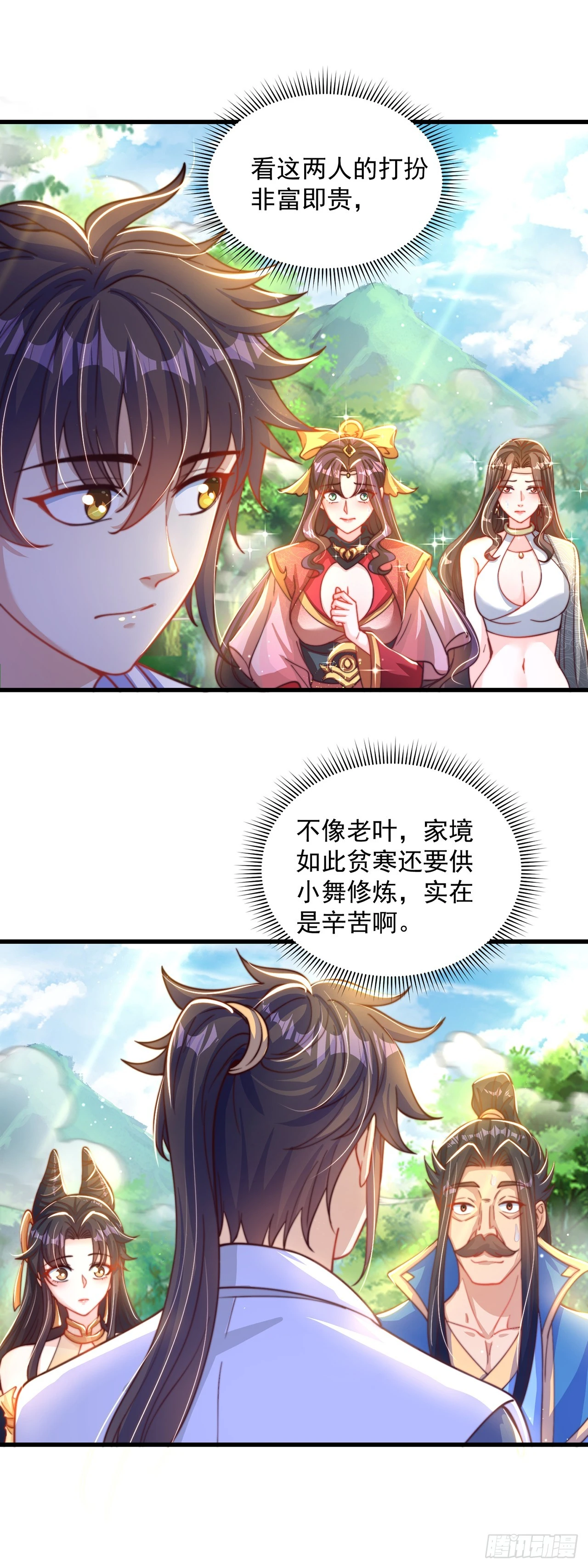 第16话 误会15