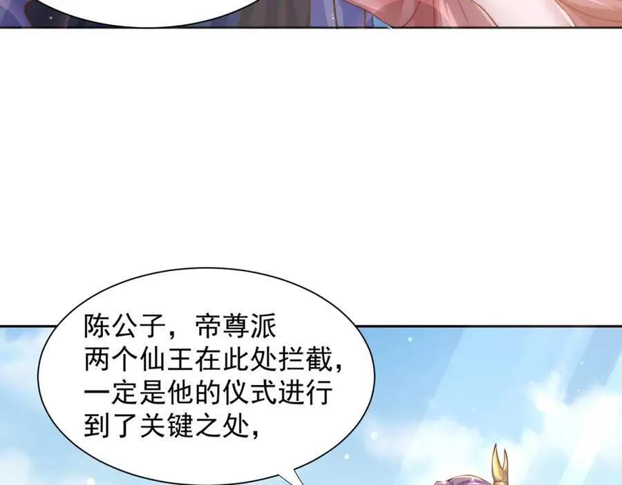 第116话 斩首小舞？90