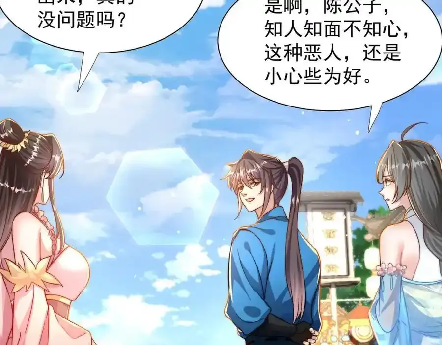 第111话 意念分身85