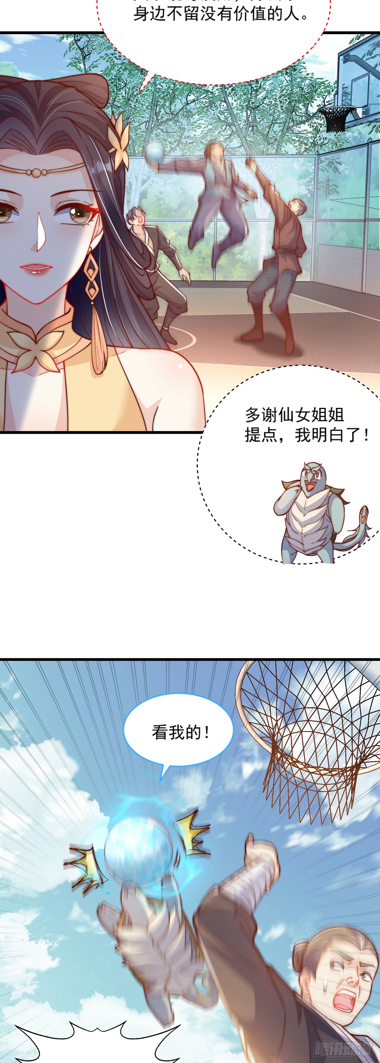 第35话 势在必得15