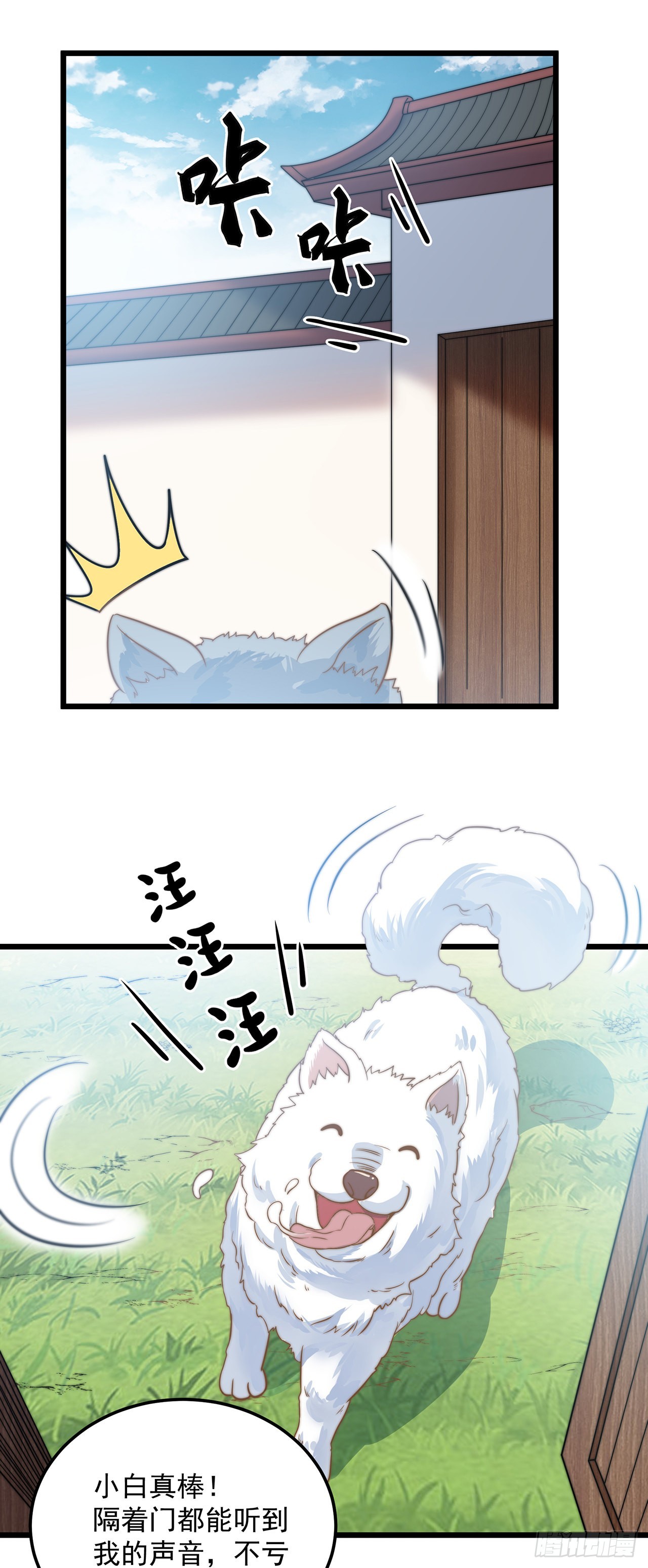 第1话 系统摆烂了！17