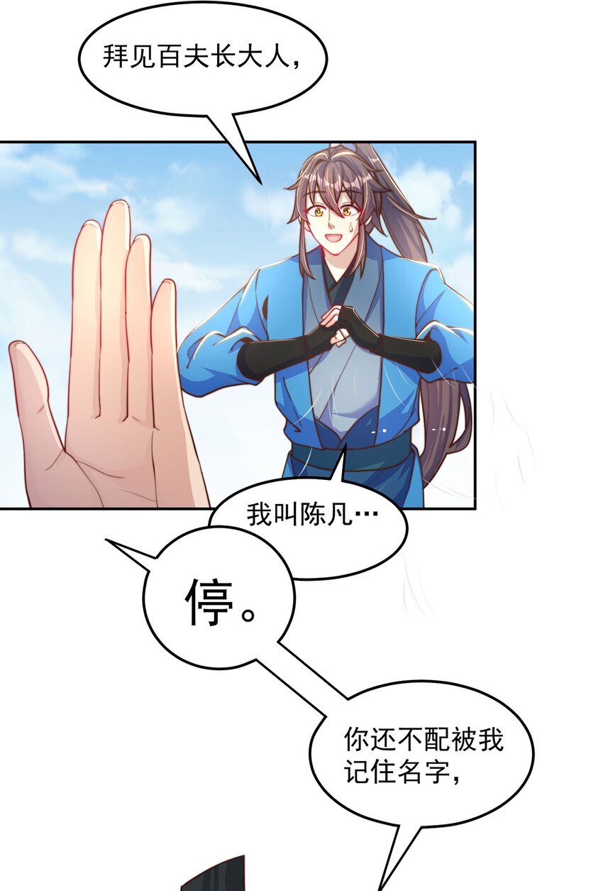 第94话 又香又软的老婆28