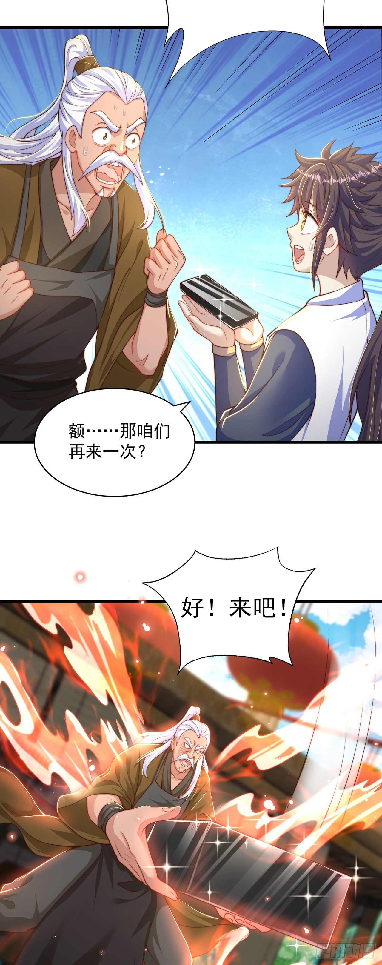第45话 有被装到13