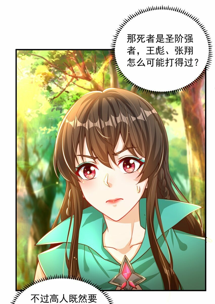 第84话 小白脸12