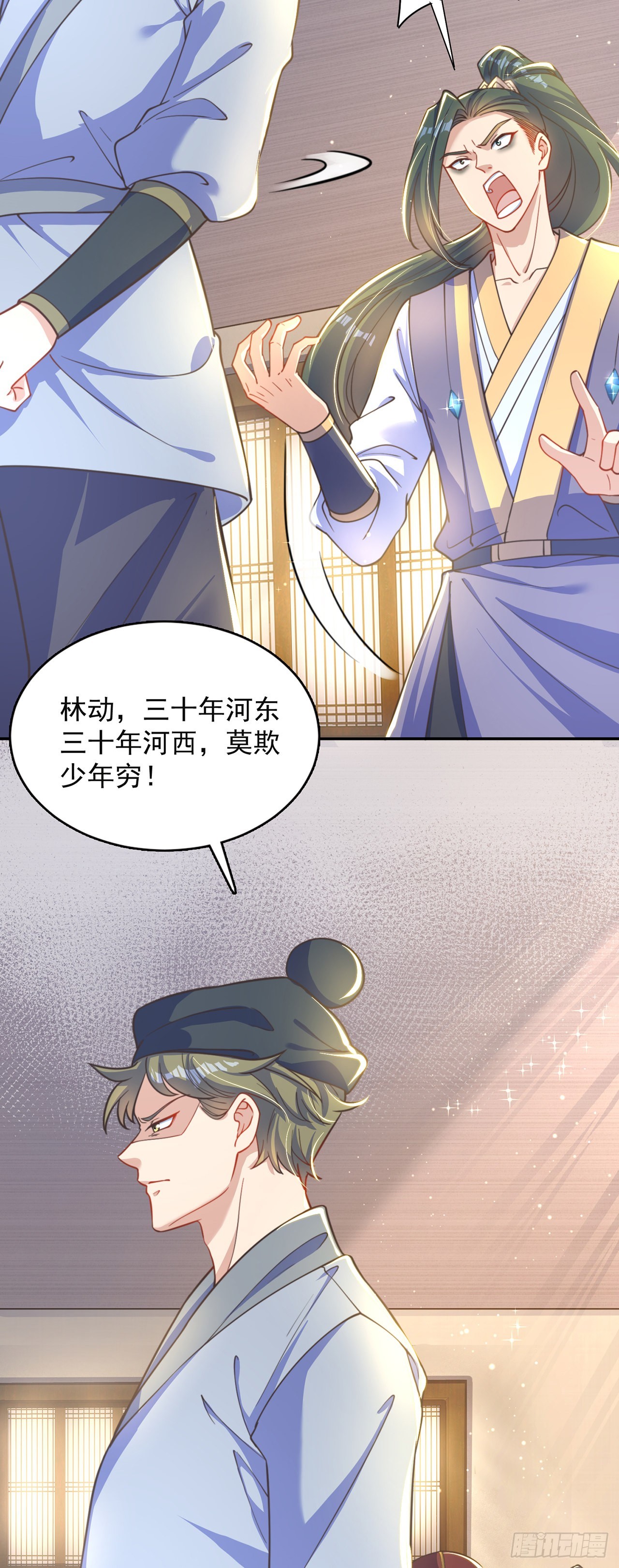 第4话 他体内有个老怪物？34