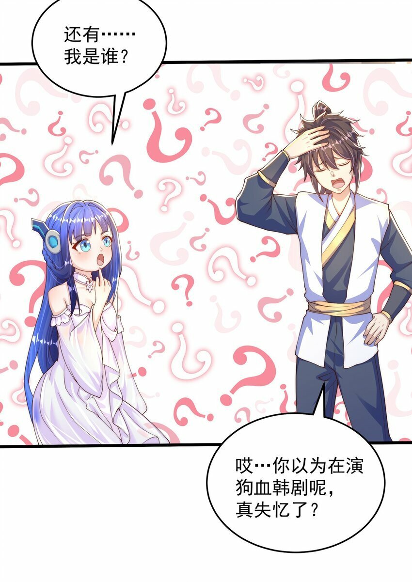 第68话 系统上线？43