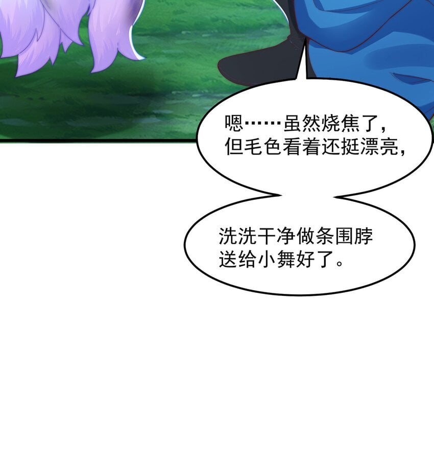 第93话 做个有用的狐33