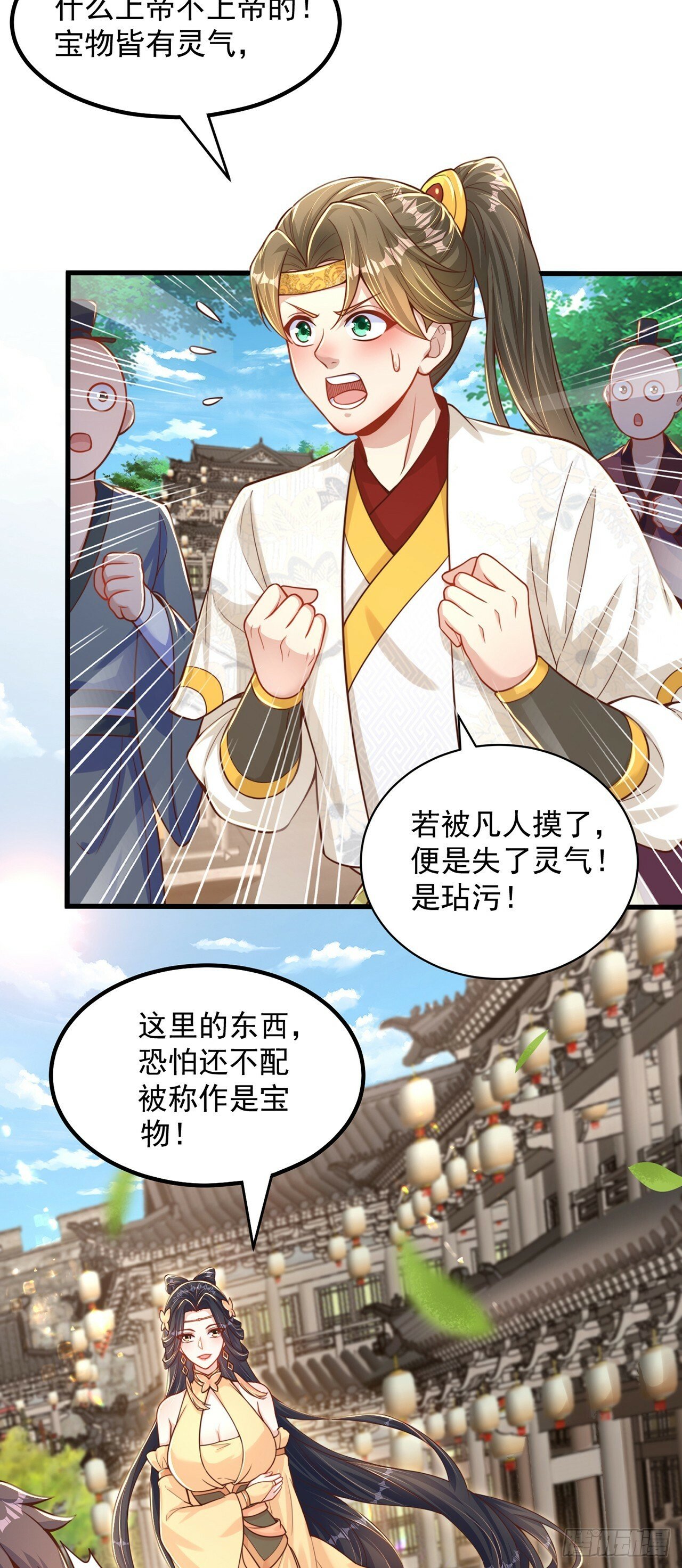 第61话 生日礼物21