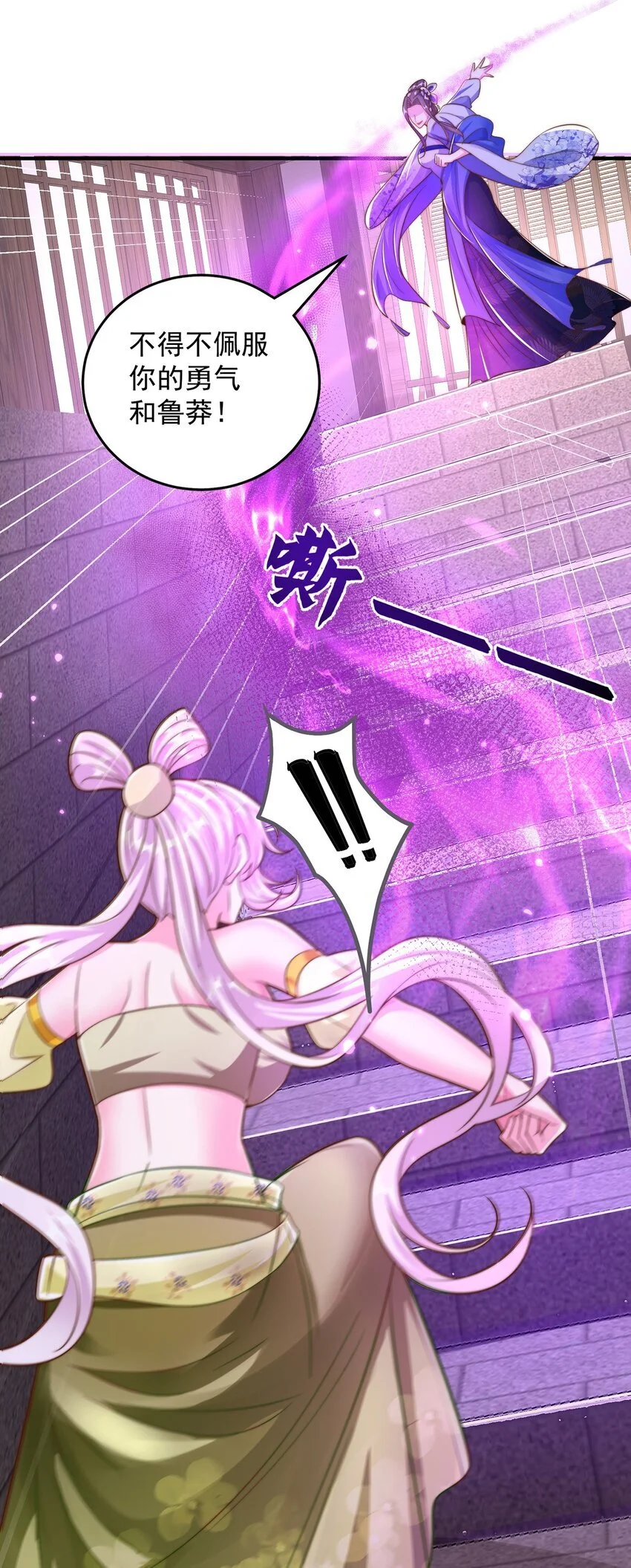 第102话 万毒窟4