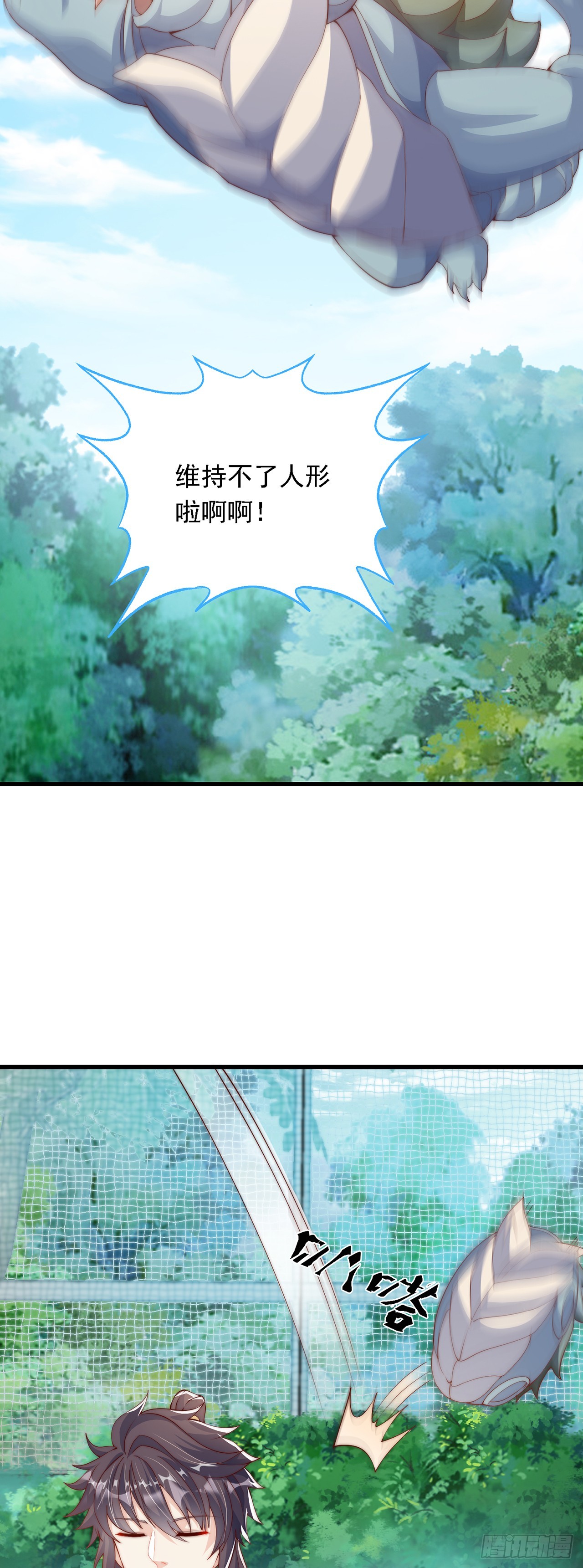 第35话 势在必得7