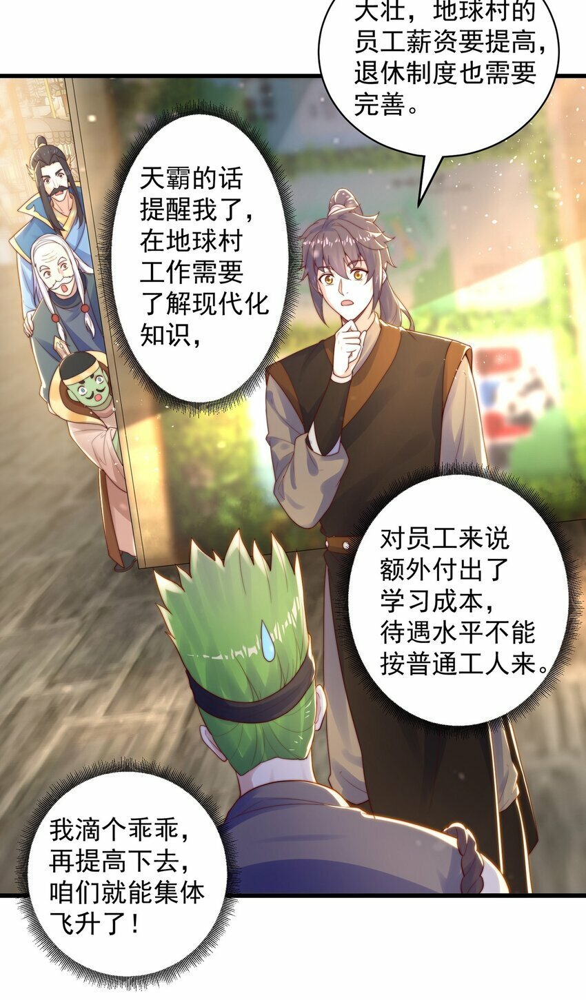 第78话 原来哥哥是个老妖怪~28