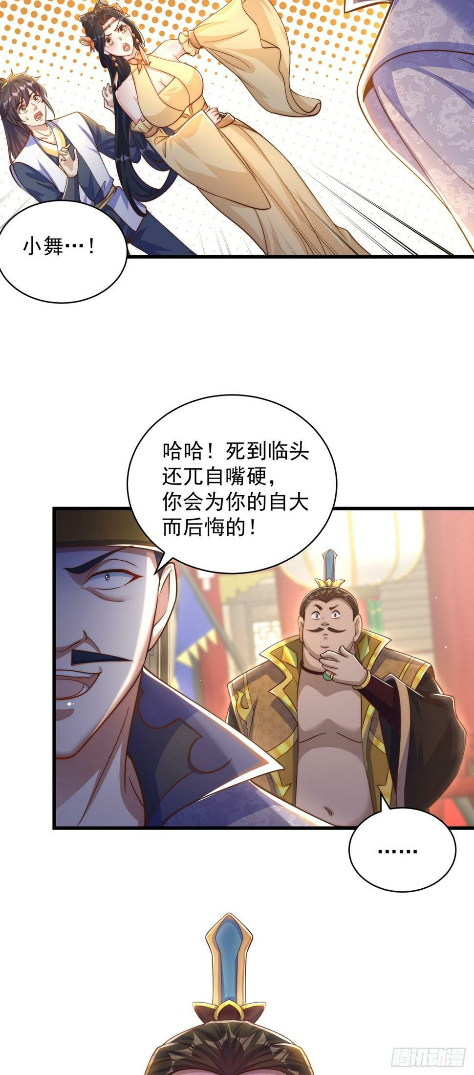 第57话 被宰猪了32