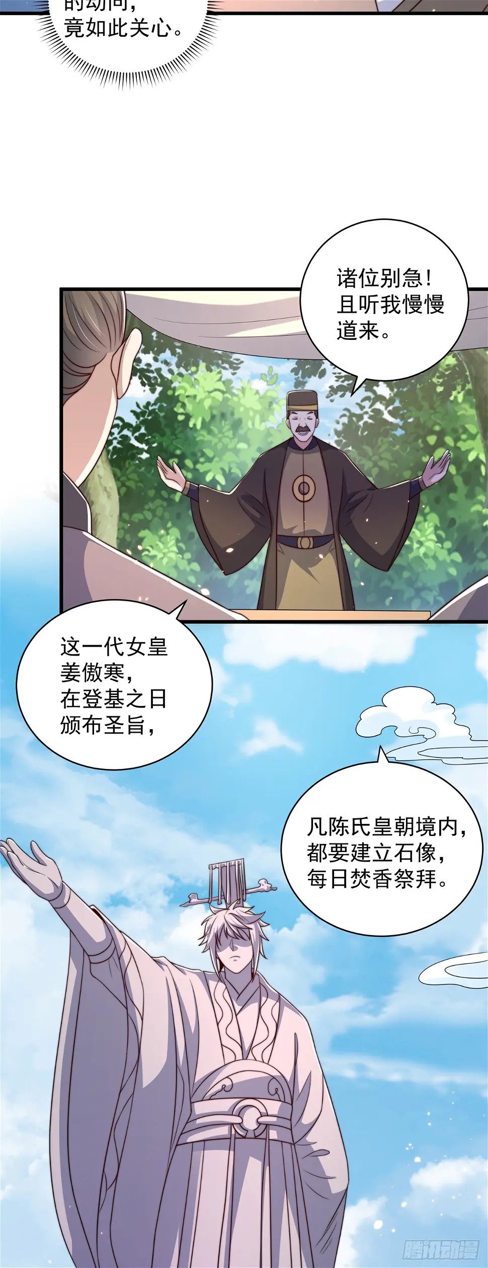 第49话 格局打开10