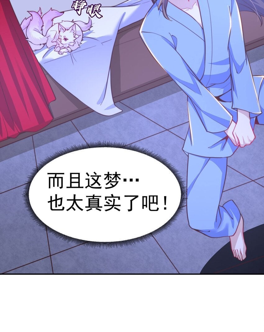 第94话 又香又软的老婆19