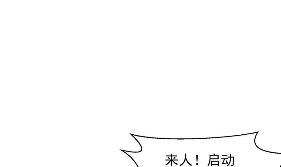 第113话 血祭天地105