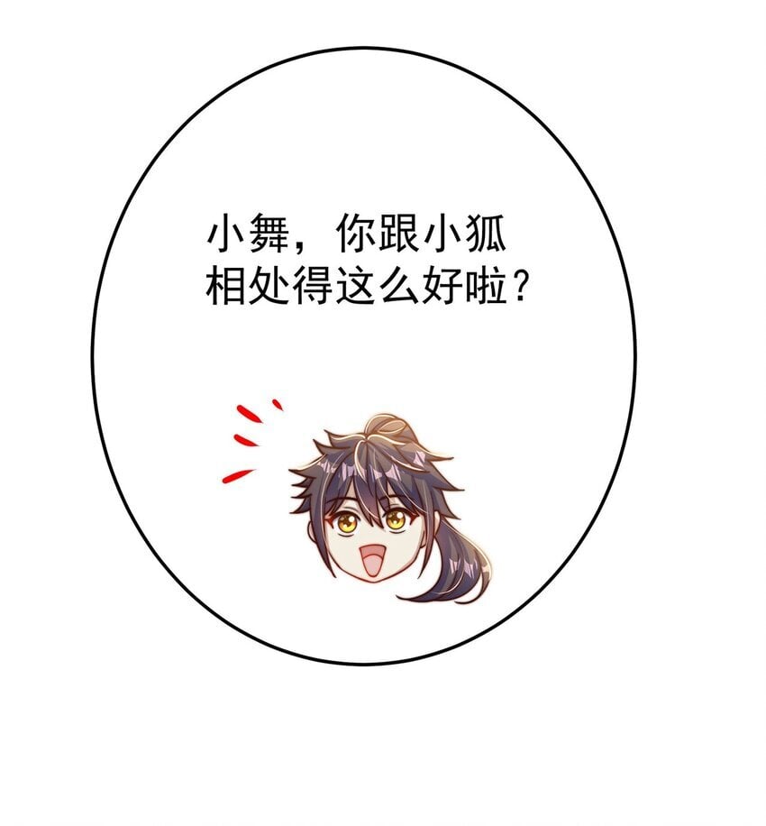 第95话 姐姐你会生气吗？35