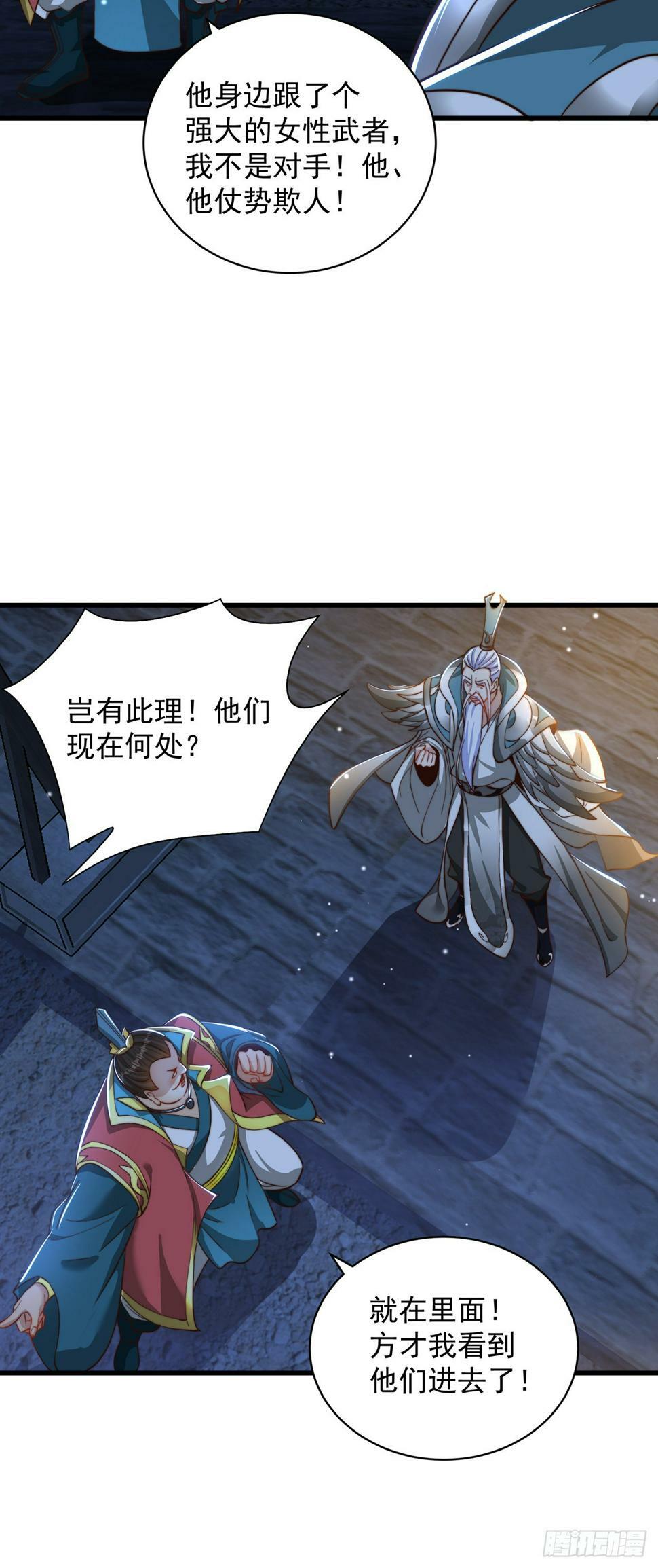 第58话 蛋自己爆了！24