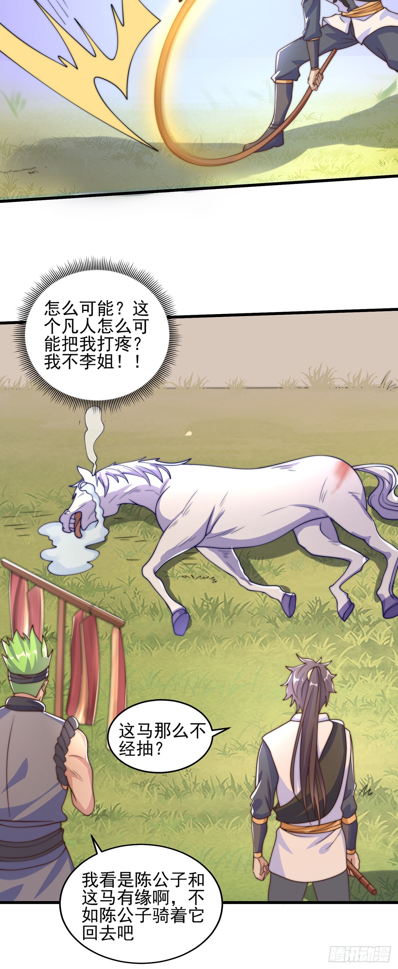 第5话 ta好像喜欢我诶53