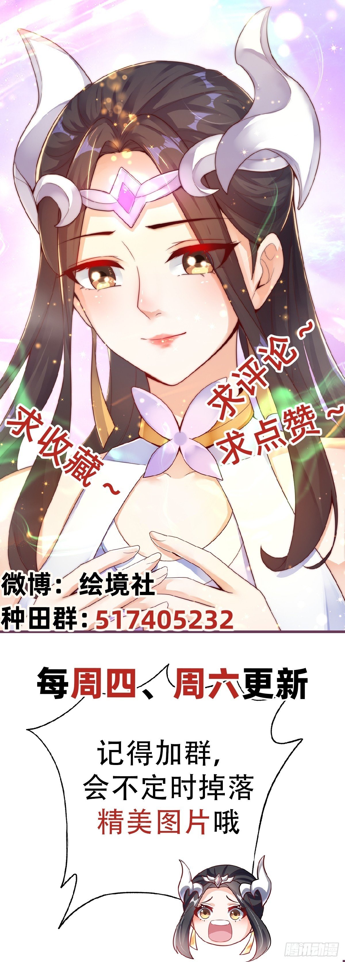 第65话 我有闺女了？31