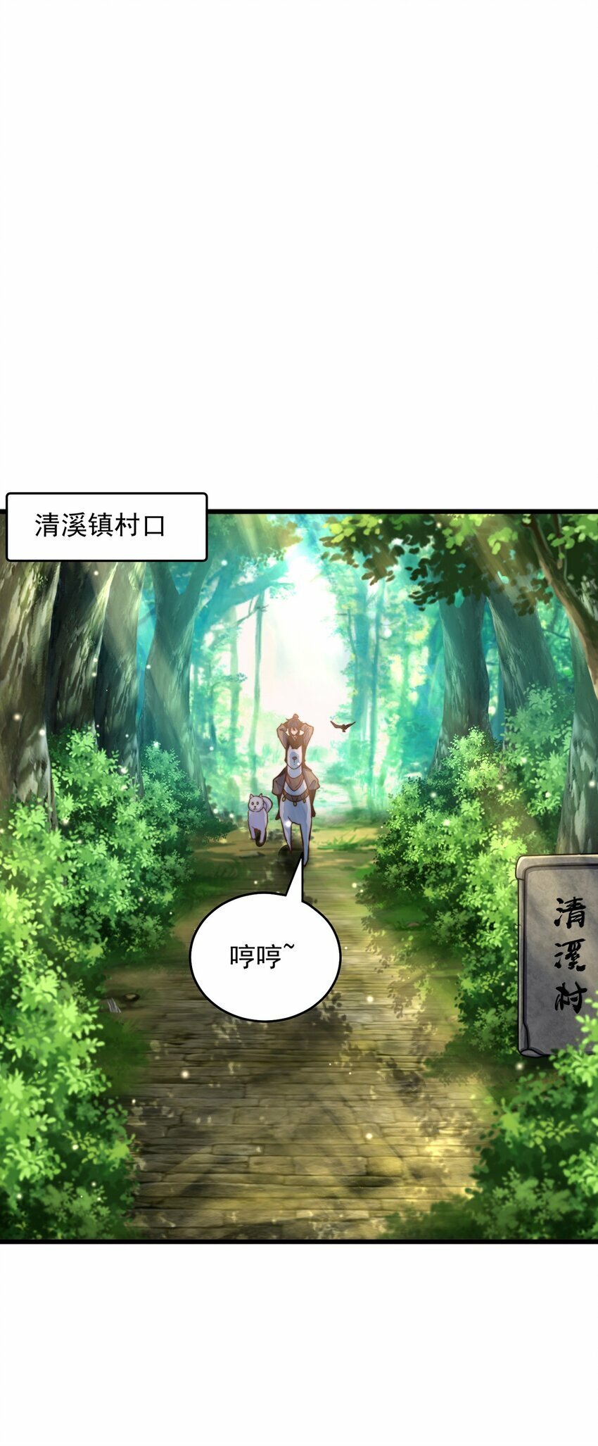 第71话 系统的秘密42