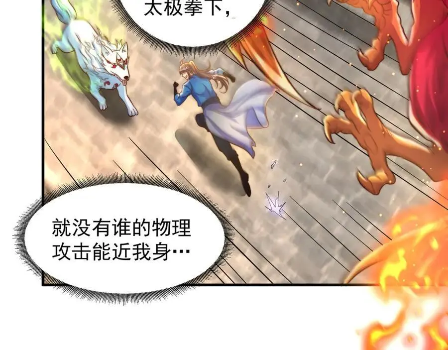第108话 施主，见者皆是缘70