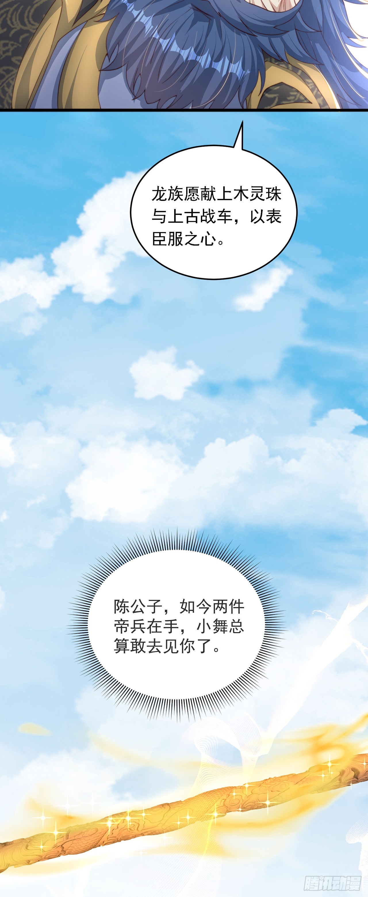 第34话 暴风沧海47