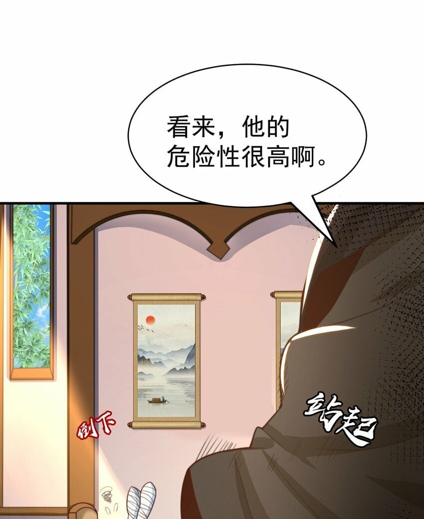 第78话 原来哥哥是个老妖怪~58