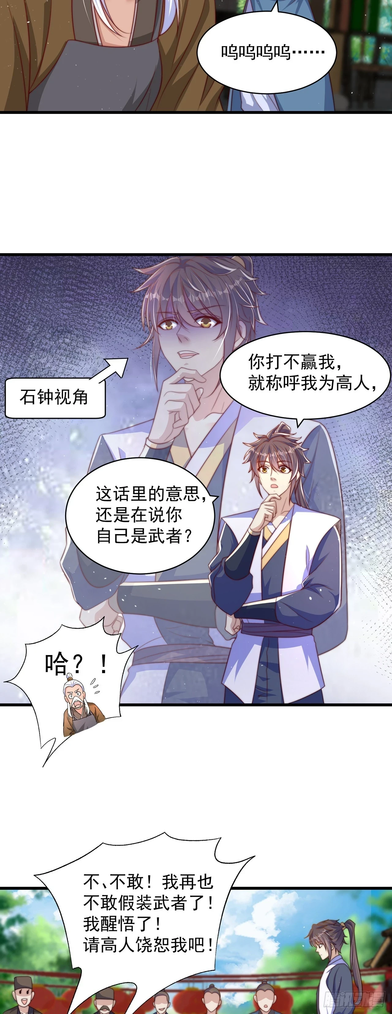 第46话 不愧是我男人3
