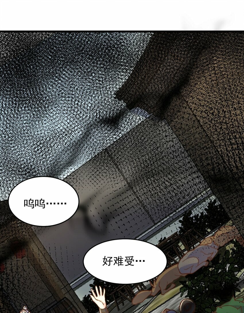 第71话 系统的秘密47
