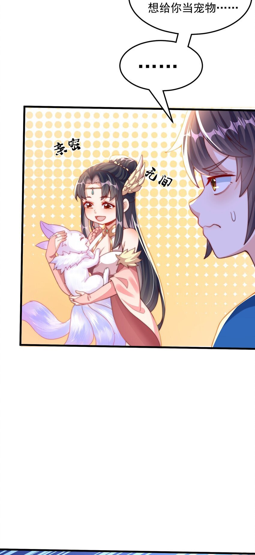 第95话 姐姐你会生气吗？37