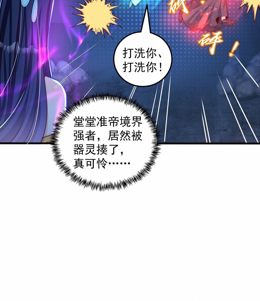 第79话 姐姐，我也可以！39