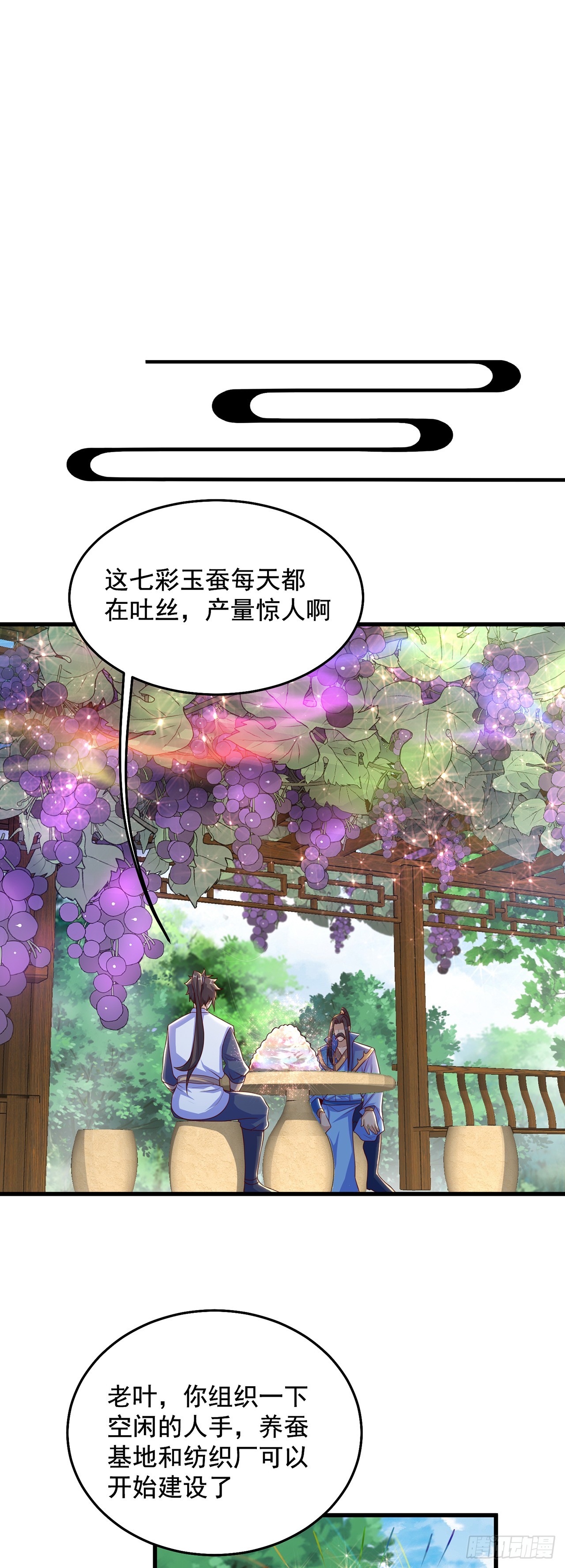 第31话 阴阳牛12