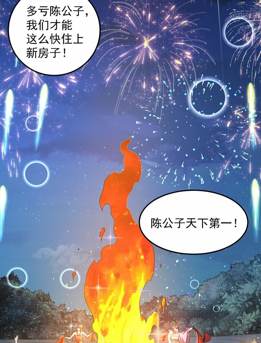 第79话 姐姐，我也可以！3