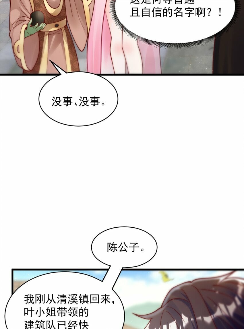 第76话 狗咬狗31