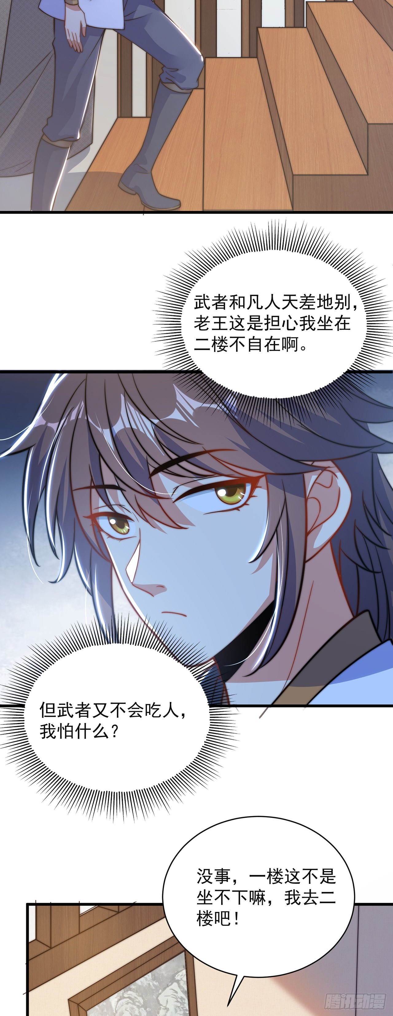 第4话 他体内有个老怪物？27