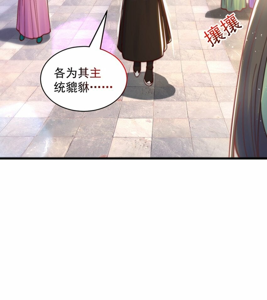第77话 第三者？20
