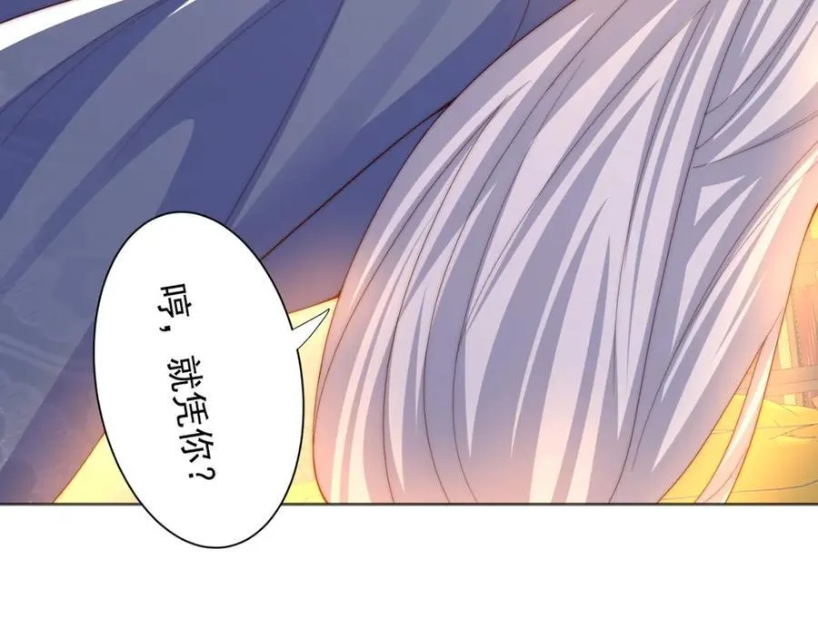 第117话 帝尊陨落？73