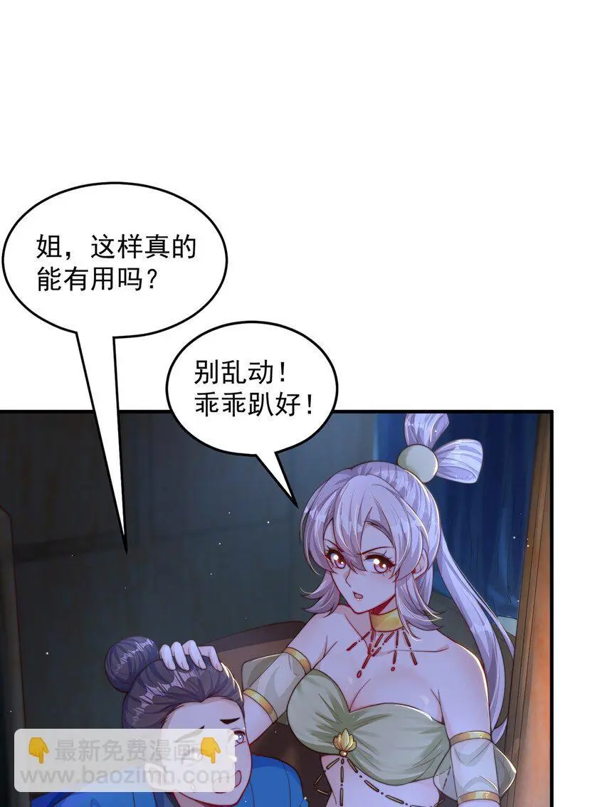 第105话 解救小舞10