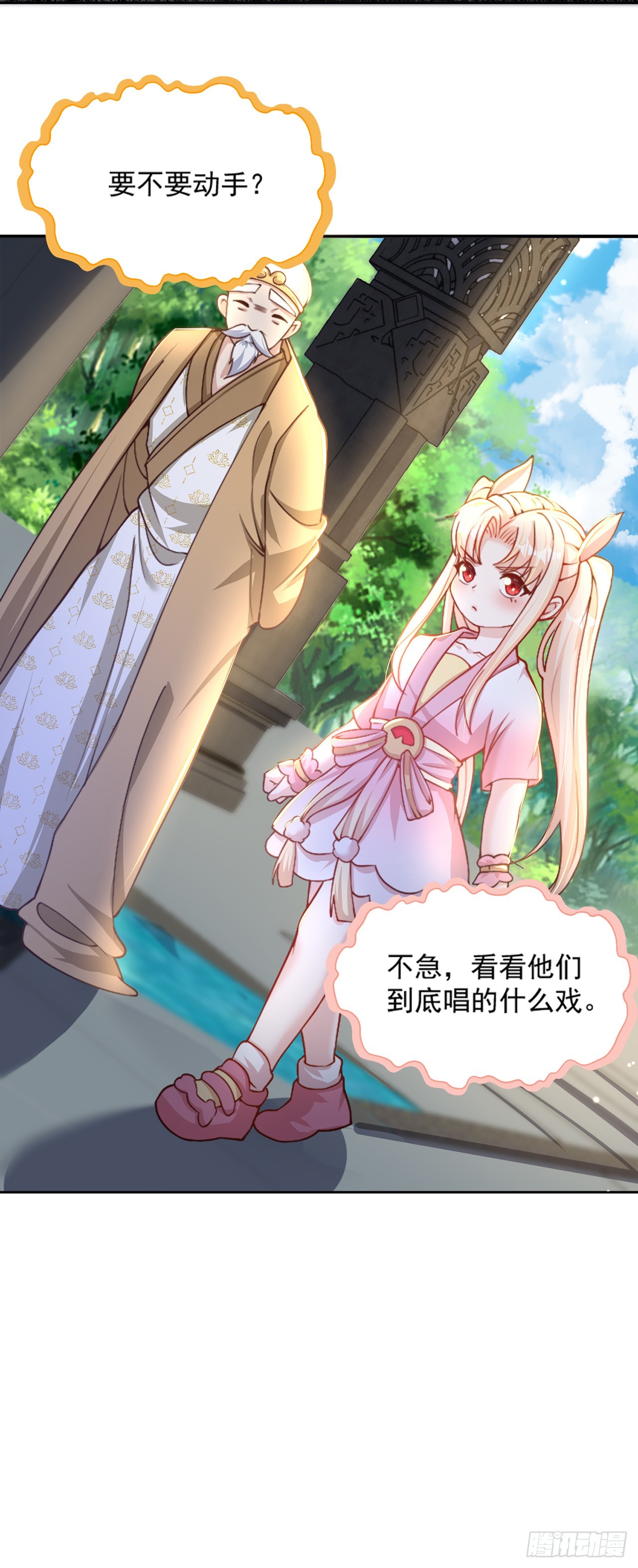 第35话 势在必得30